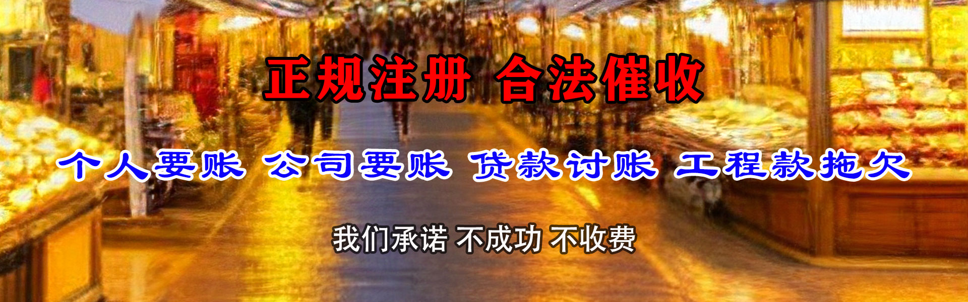 金门要账公司